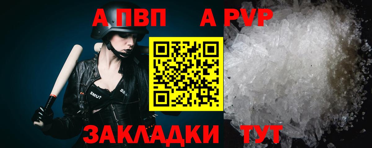 A-PVP кристаллы  Вход с VPN  А ПВП СК  Альфа ПВП крисы CK  Кизилюрт 