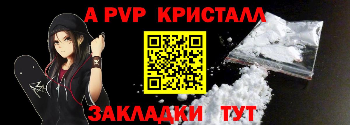 Alfa_PVP Соль Кизилюрт