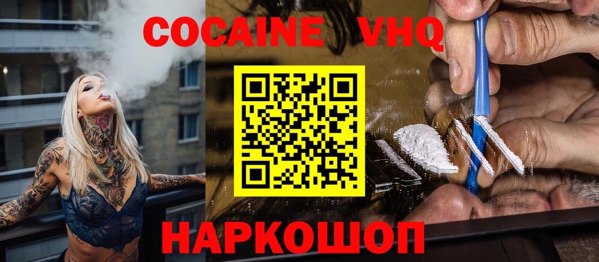 Меф мяу мяу Кизилюрт