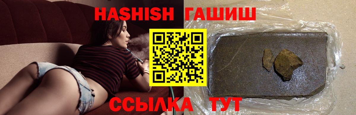Кизилюрт  ГАШ  Вход с VPN  Гашиш ice o lator 