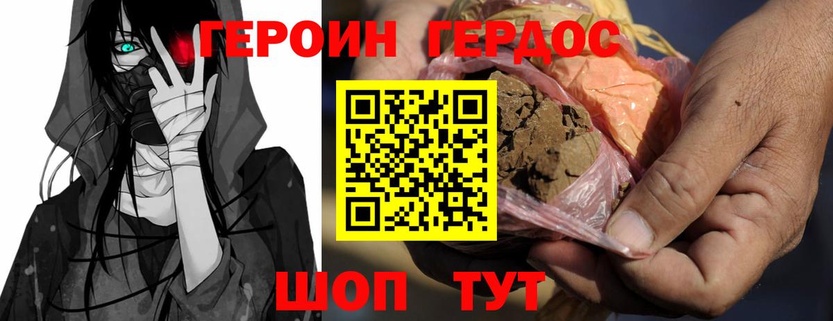 Кизилюрт  ГЕРОИН белый  Героин  Вход с VPN 