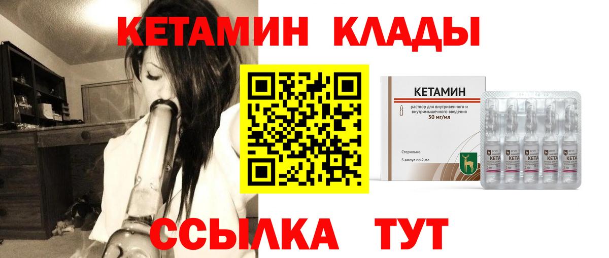 КЕТАМИН VHQ Кизилюрт