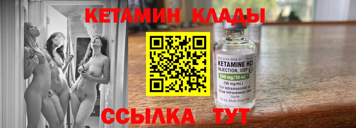 КЕТАМИН VHQ  Кетамин ketamine  Кизилюрт  Вход с VPN 