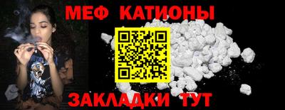 мефедрон мука Краснознаменск