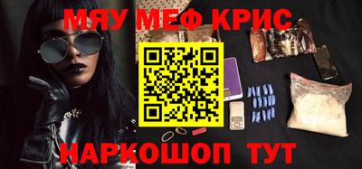 мефедрон мука Краснознаменск