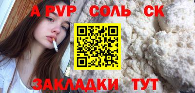 соль курить ск Краснокаменск