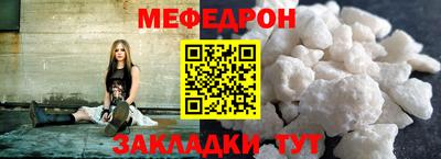 мефедрон мука Краснознаменск