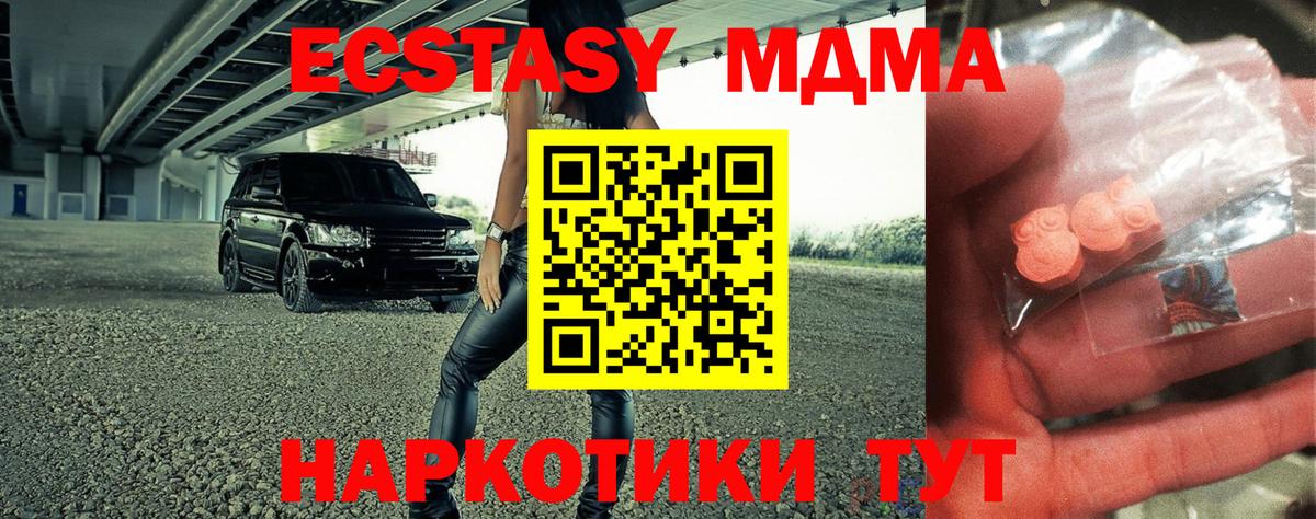 МДМА  MDMA кристаллы  Вход с VPN  МДМА Molly  Кизилюрт 