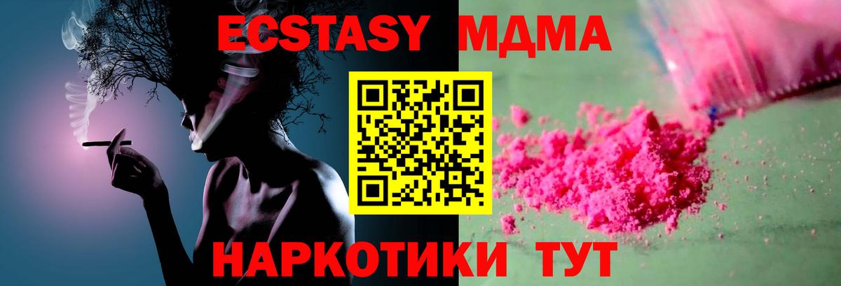 MDMA кристаллы Кизилюрт