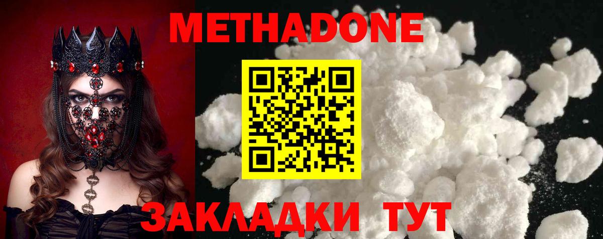 OMG ТОР  Вход с VPN  Кизилюрт  даркнет формула  Метадон methadone 